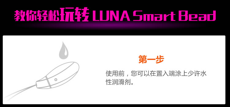 瑞典LELO Luna Smart Bead智能露娜球