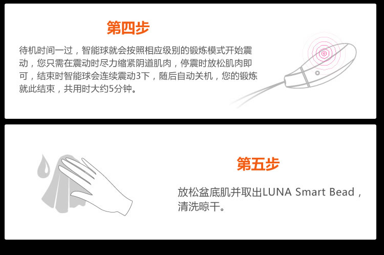 瑞典LELO Luna Smart Bead智能露娜球