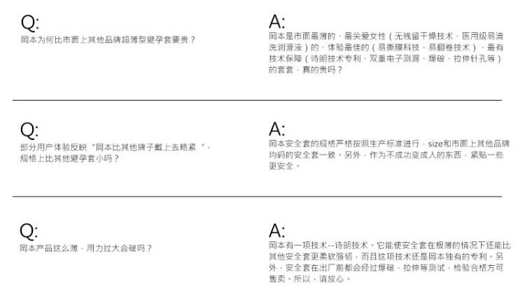 岡本 SKIN系列避孕套 中號 10只裝